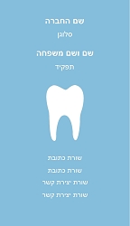 רפואת שיניים